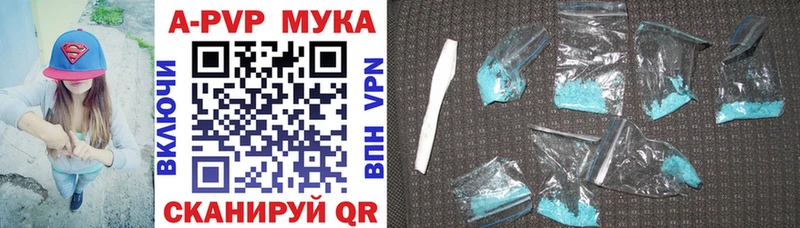 где можно купить наркотик  Ветлуга  A PVP мука 