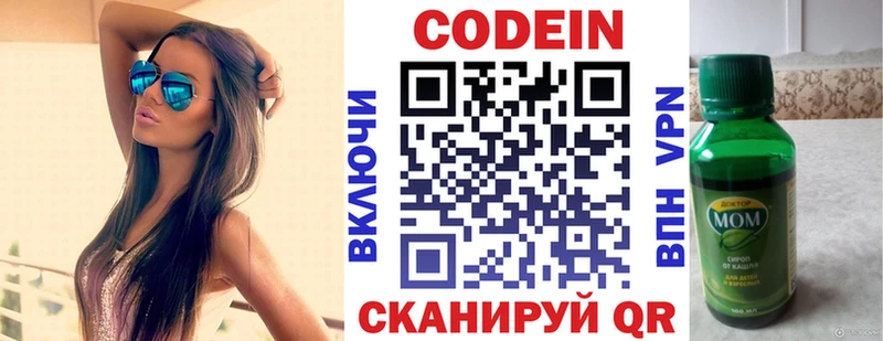 Кодеиновый сироп Lean напиток Lean (лин)  Ветлуга 