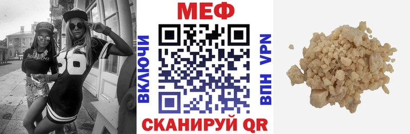наркошоп  Ветлуга  Мефедрон mephedrone 